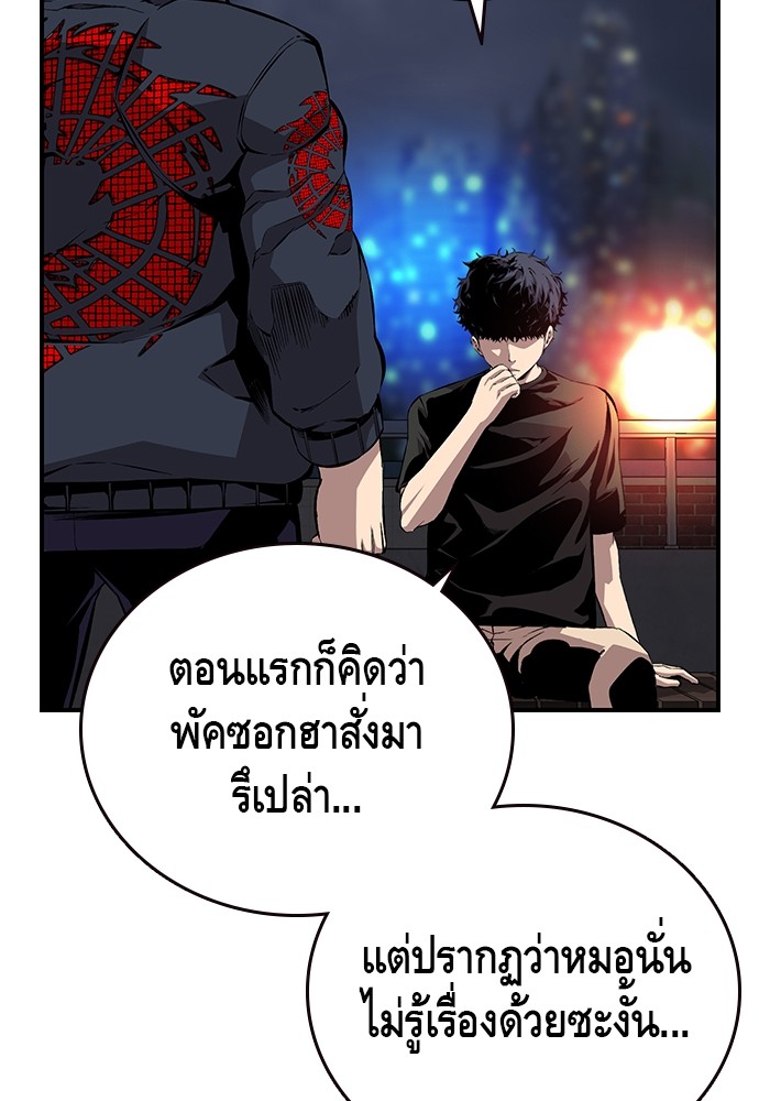 อ่านการ์ตูน King Game 48 ภาพที่ 69