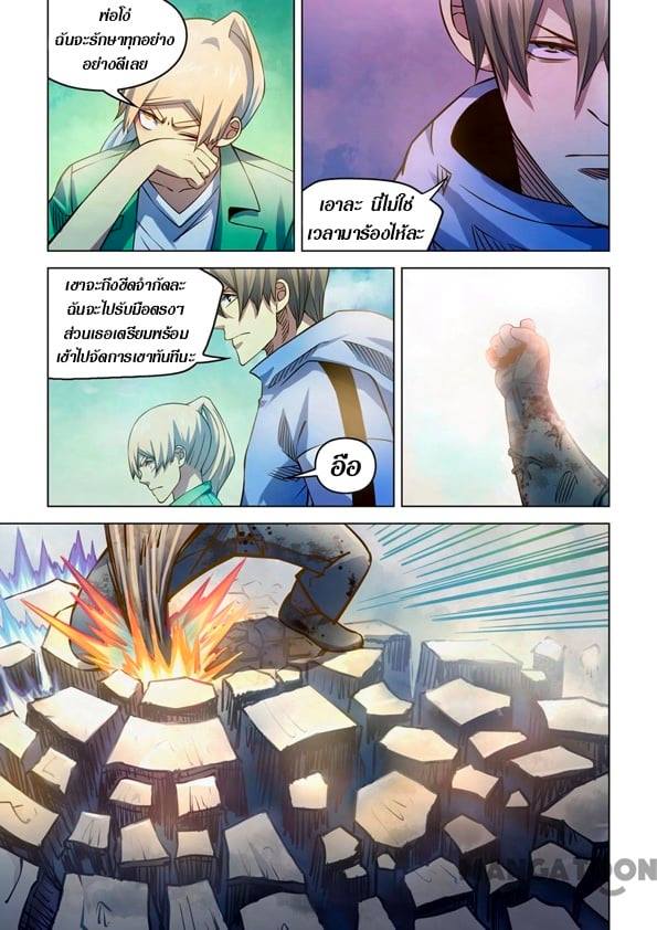 อ่านการ์ตูน The Last Human 255 ภาพที่ 16