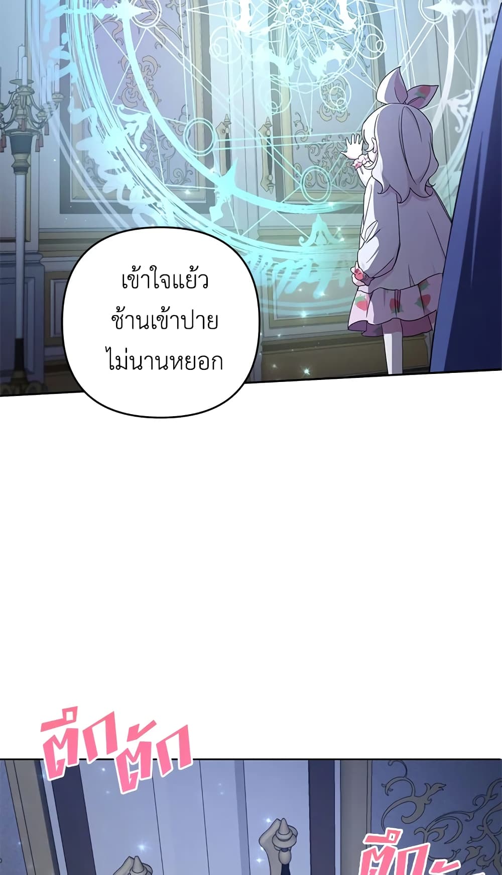 อ่านการ์ตูน The Wicked Little Princess 42 ภาพที่ 44