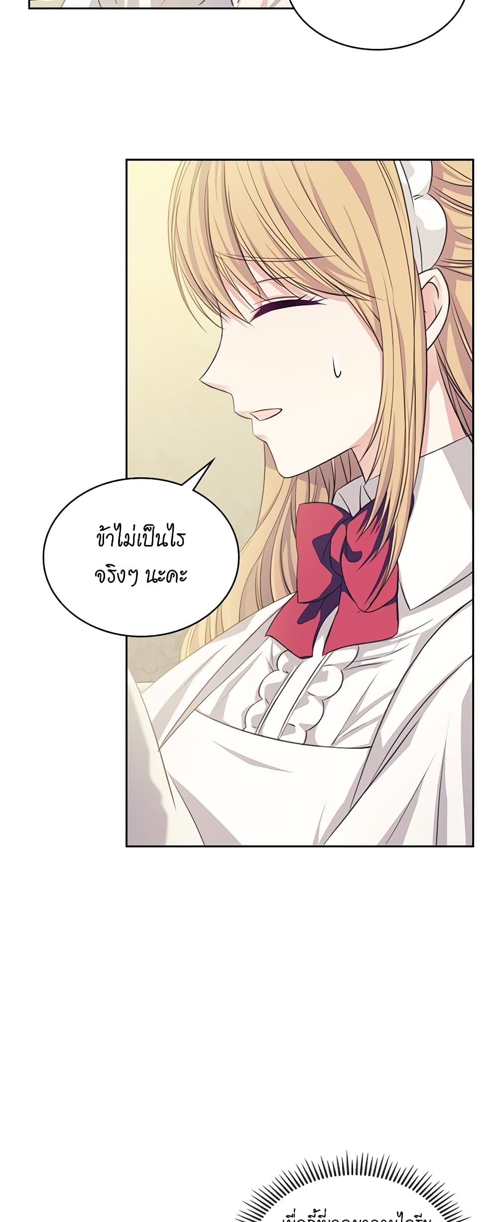 อ่านการ์ตูน I Became a Duke’s Maid 35 ภาพที่ 5