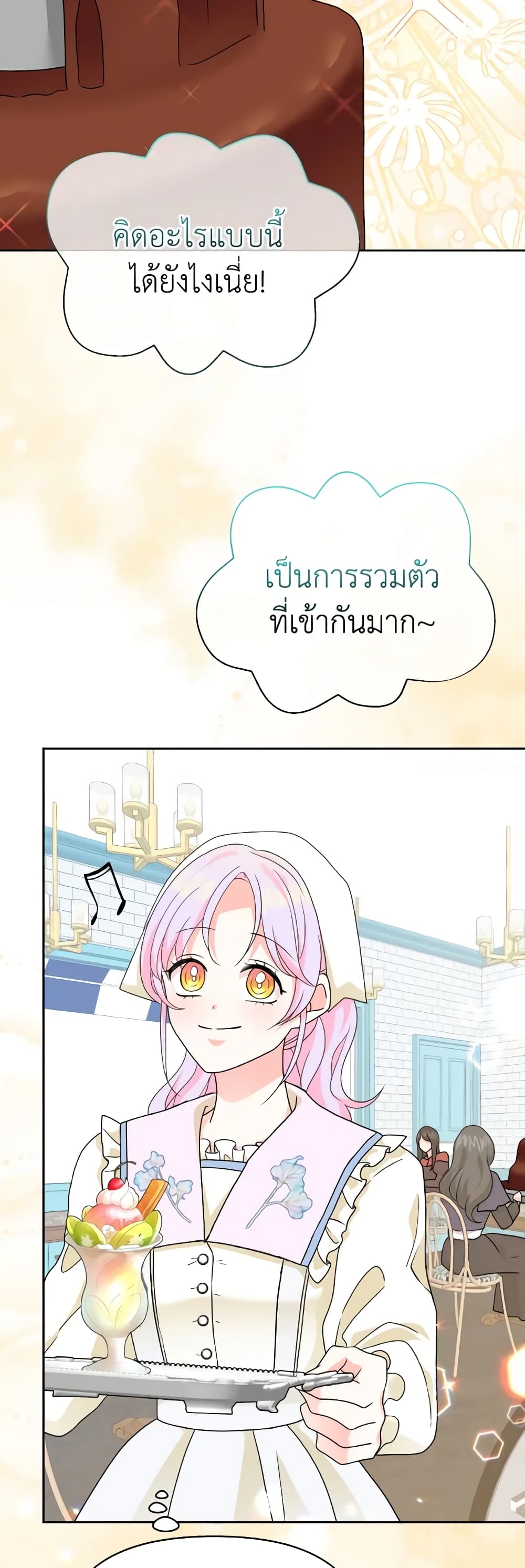 อ่านการ์ตูน The Returner Lady Opens a Dessert Shop 38 ภาพที่ 19