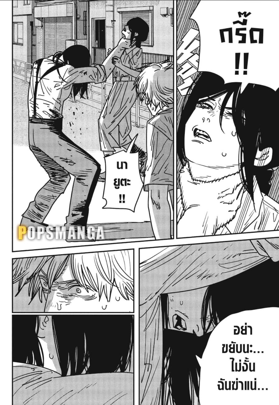 อ่านการ์ตูน Chainsaw Man 151 ภาพที่ 7