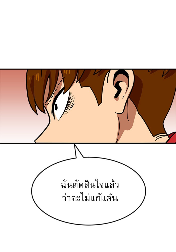 อ่านการ์ตูน Double Click 53 ภาพที่ 1