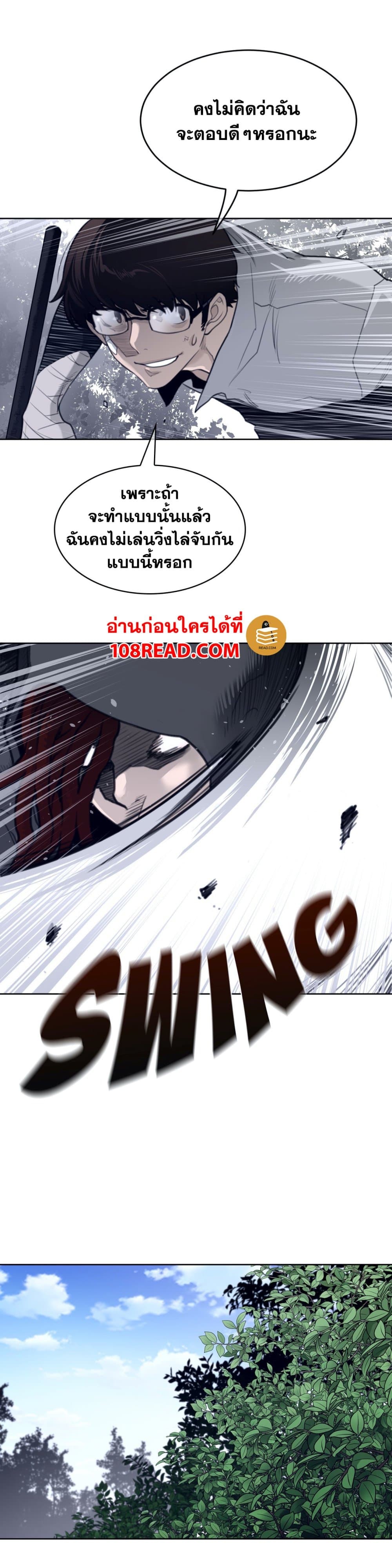 อ่านการ์ตูน Perfect Half 132 ภาพที่ 8