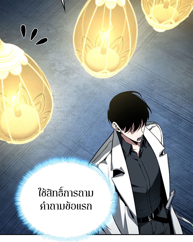 อ่านการ์ตูน Omniscient Reader 88 ภาพที่ 45