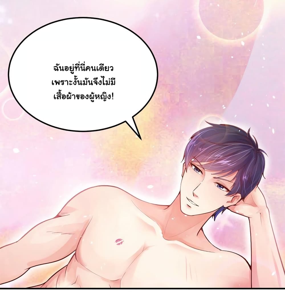 อ่านการ์ตูน Boss’s Lovely Wife 1 ภาพที่ 19