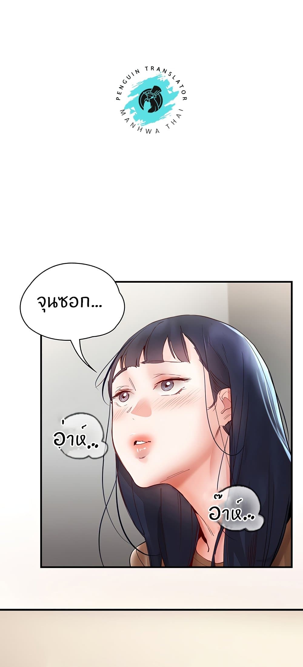 อ่านการ์ตูน Living With Two Busty Women 11 ภาพที่ 4