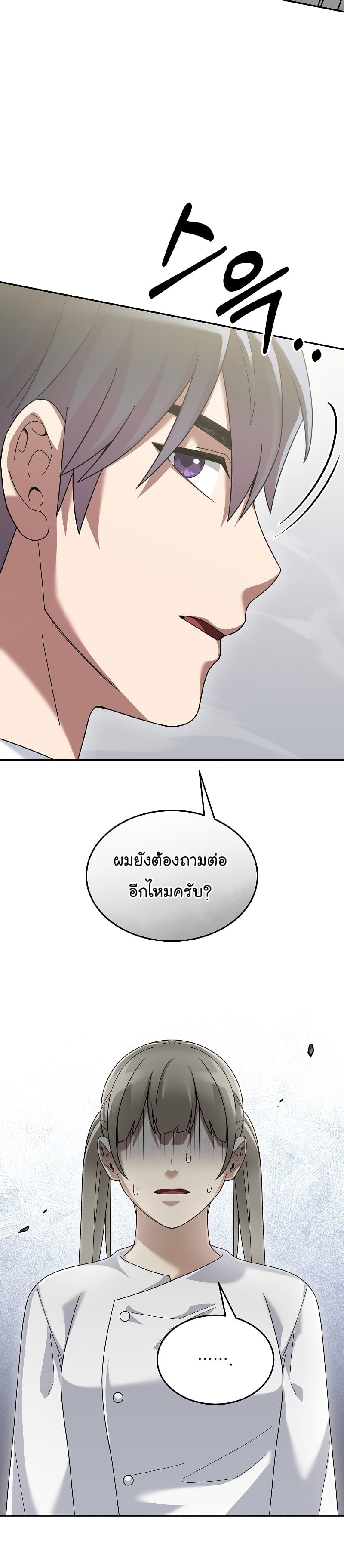 อ่านการ์ตูน The Newbie Is Too Strong 73 ภาพที่ 22