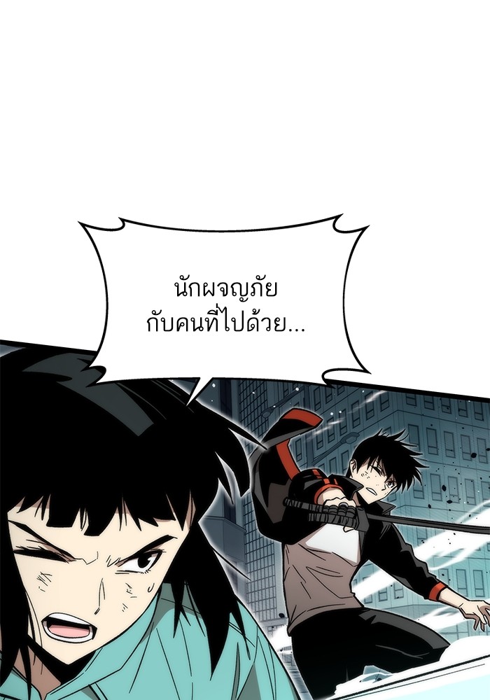 อ่านการ์ตูน Ultra Alter 53 ภาพที่ 101