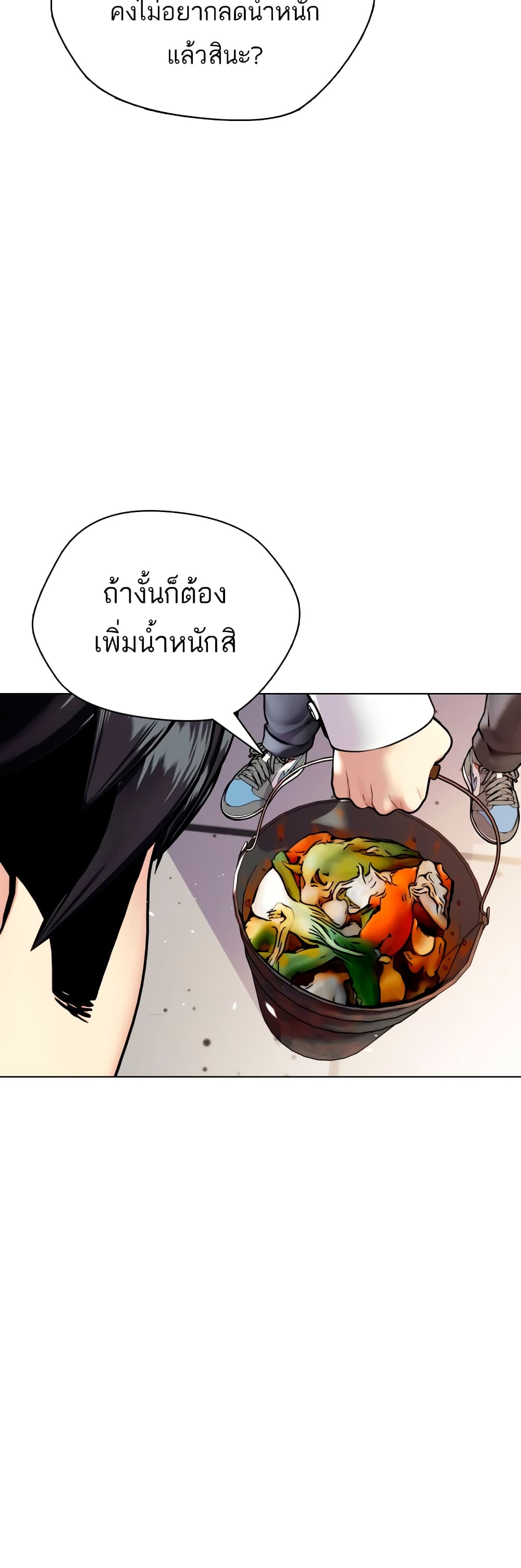 อ่านการ์ตูน Bullying Is Too Good At Martial 1 ภาพที่ 9