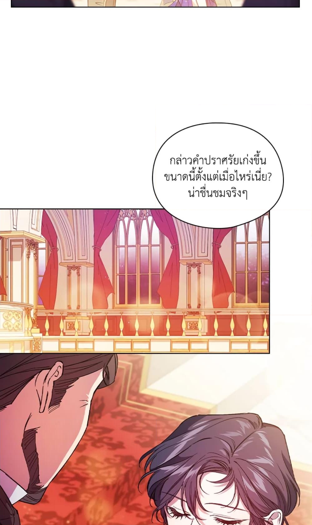 อ่านการ์ตูน I Don’t Trust My Twin Sister Series 12 ภาพที่ 44