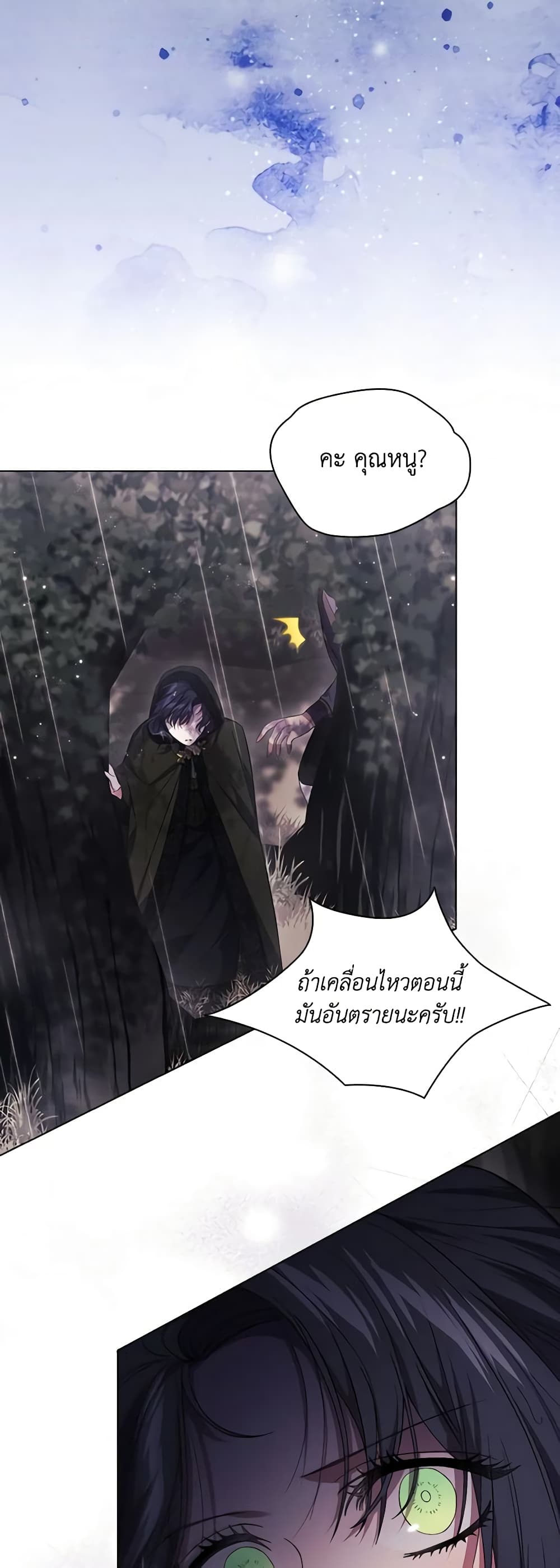 อ่านการ์ตูน I Don’t Trust My Twin Sister Series 37 ภาพที่ 29