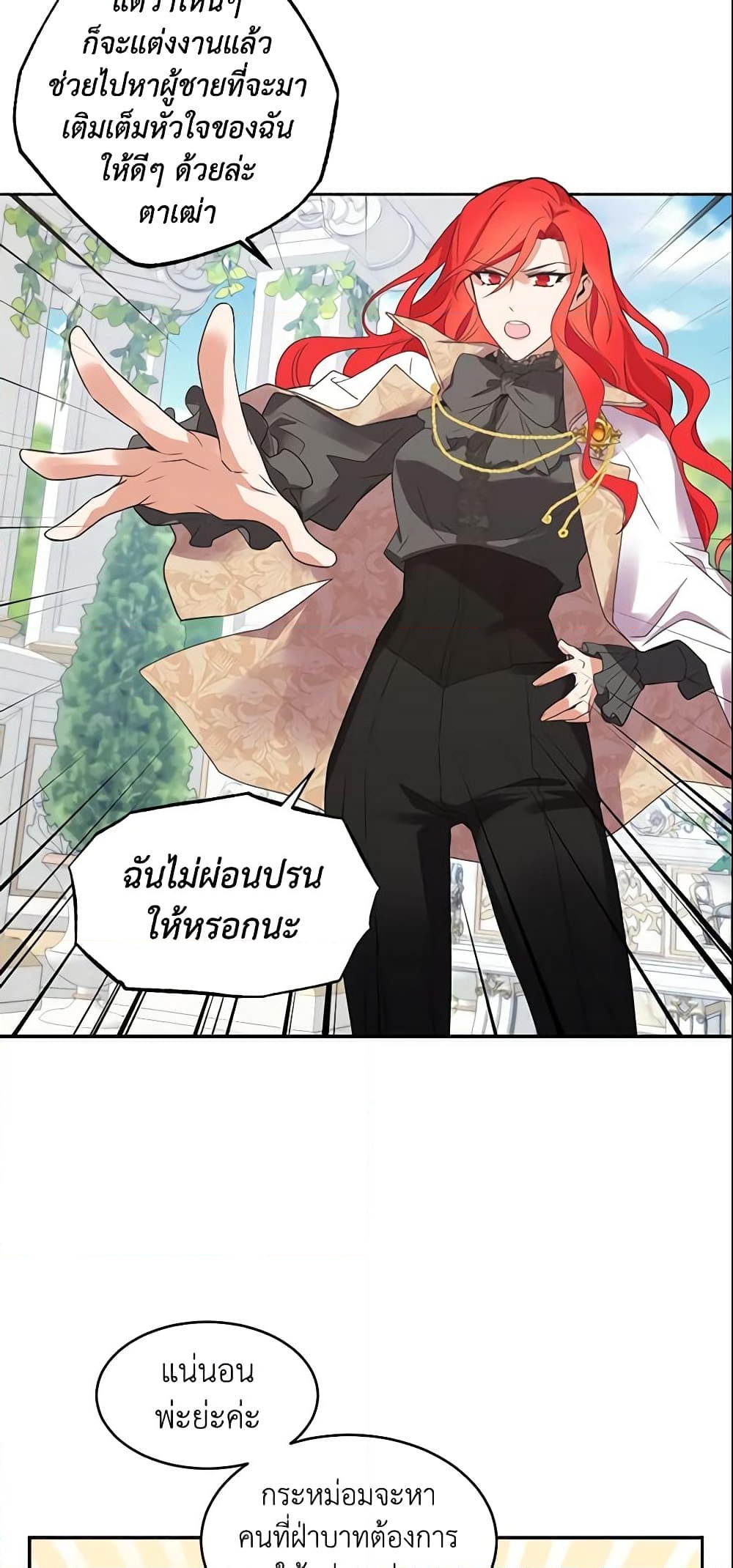 อ่านการ์ตูน Queen, You Mustn’t! 9 ภาพที่ 40