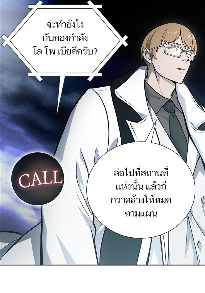 อ่านการ์ตูน Tower of God 583 ภาพที่ 19