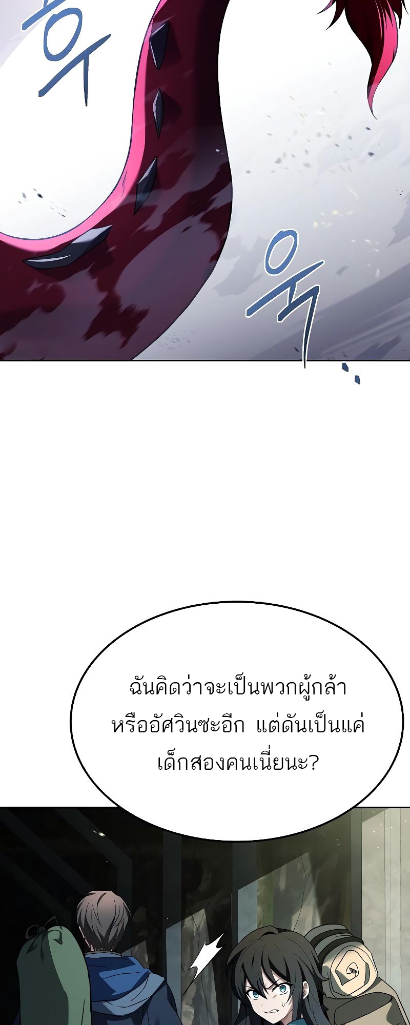 อ่านการ์ตูน A Wizard’s Restaurant 18 ภาพที่ 28