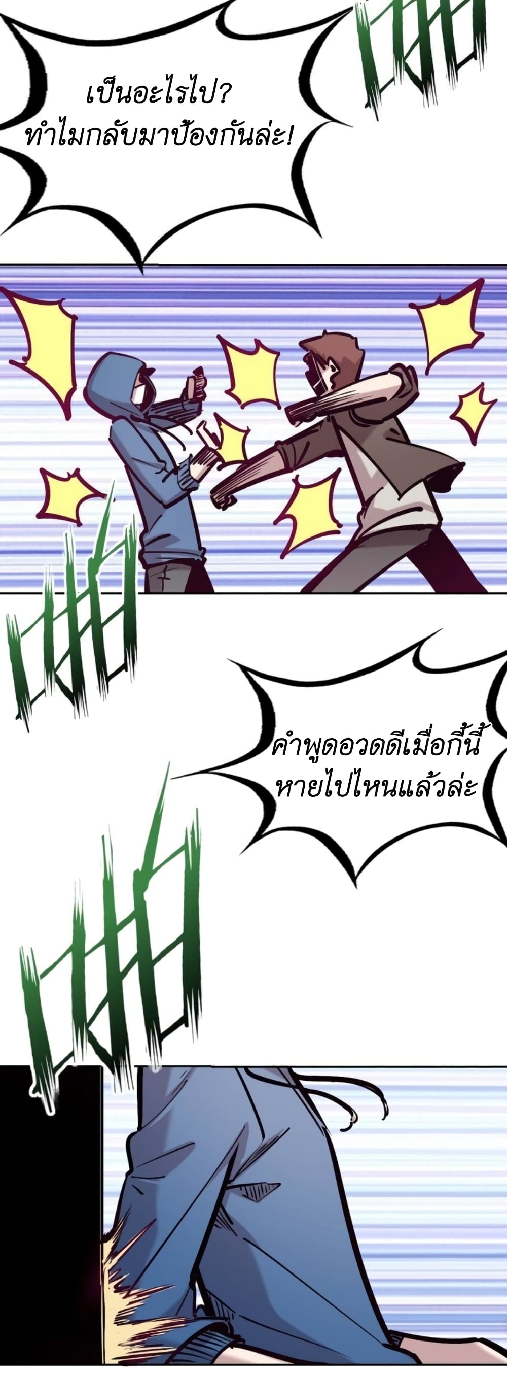 อ่านการ์ตูน Demon X Angel, Can’t Get Along! 67 ภาพที่ 27