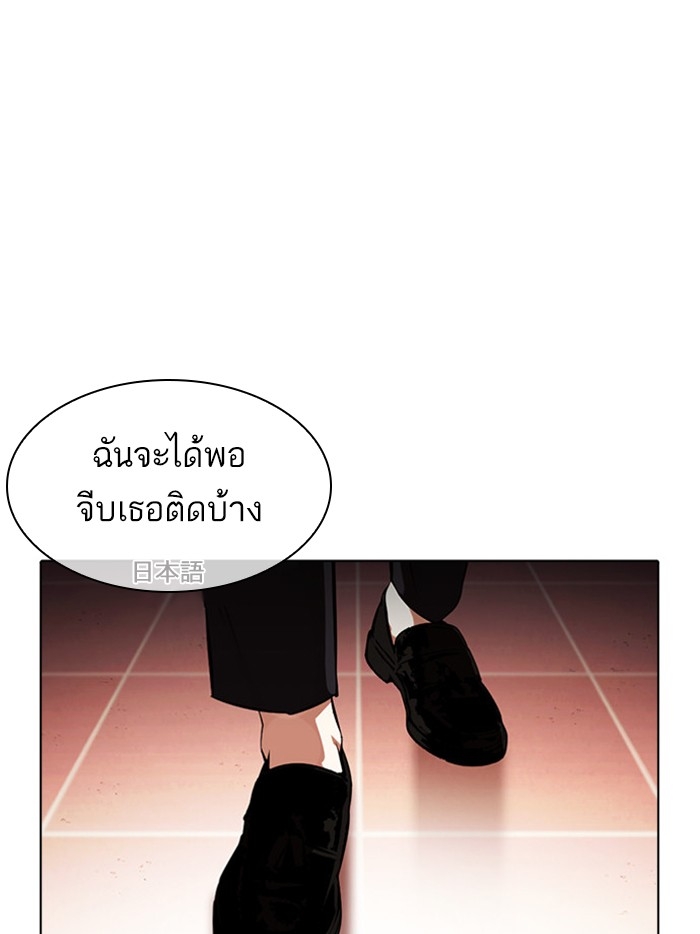 อ่านการ์ตูน Lookism 390 ภาพที่ 159