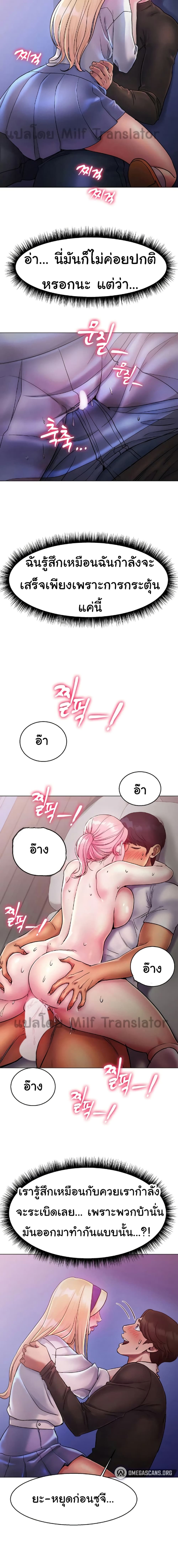 อ่านการ์ตูน Ice Love 4 ภาพที่ 9