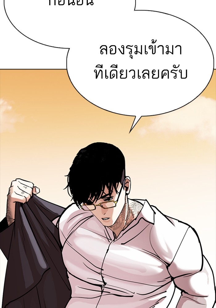 อ่านการ์ตูน Lookism 299 ภาพที่ 132