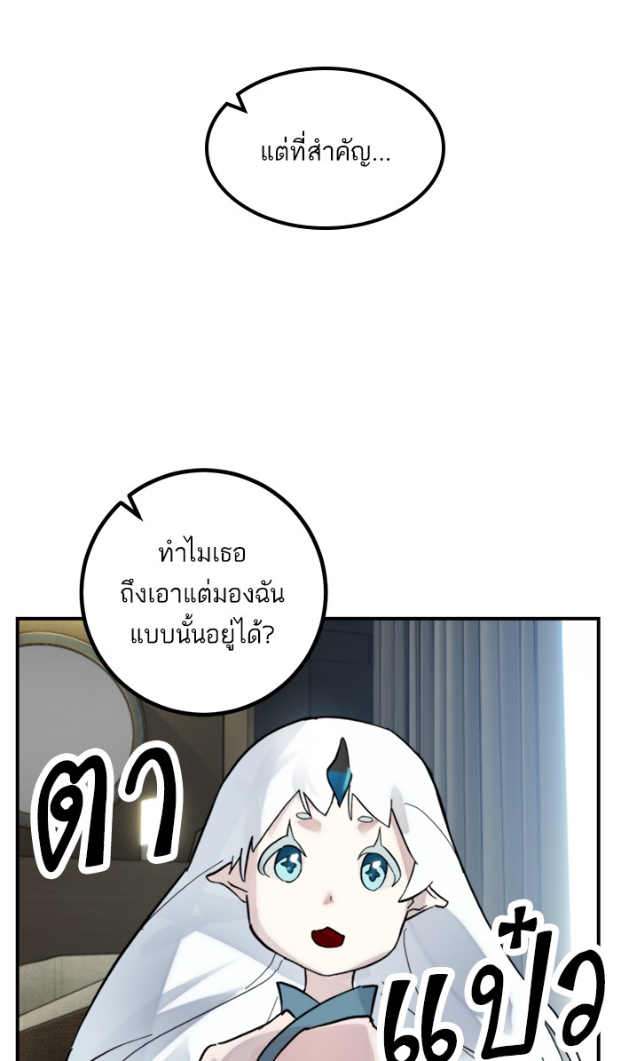 อ่านการ์ตูน Return to Player  62 ภาพที่ 53