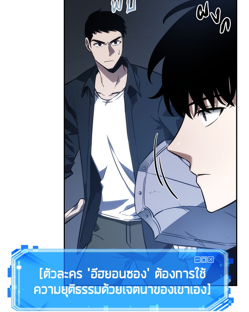 อ่านการ์ตูน Omniscient Reader 34 ภาพที่ 42