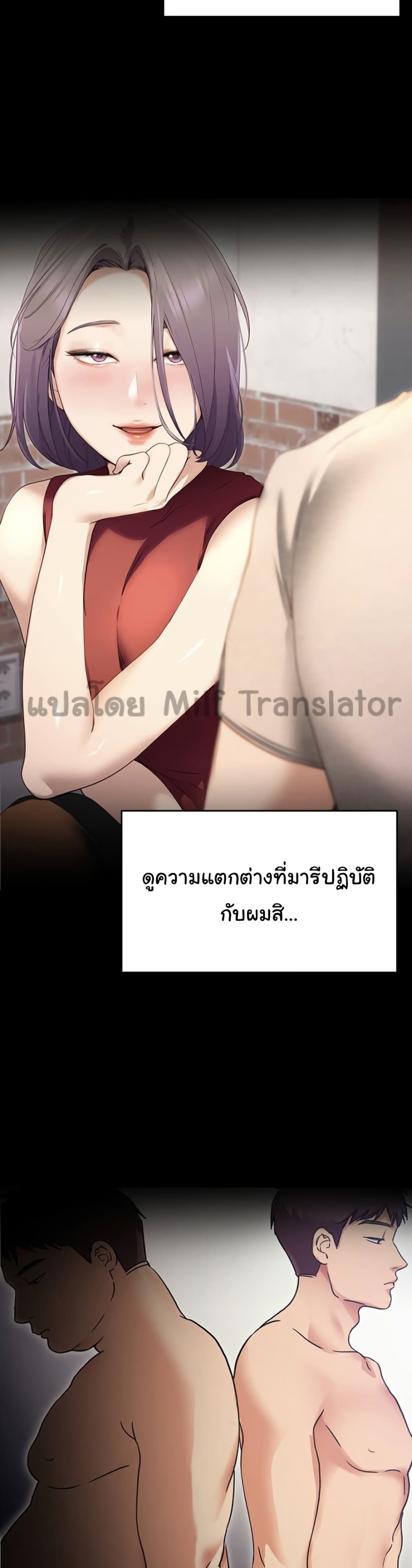 อ่านการ์ตูน Tonight, You’re My Dinner 20 ภาพที่ 32