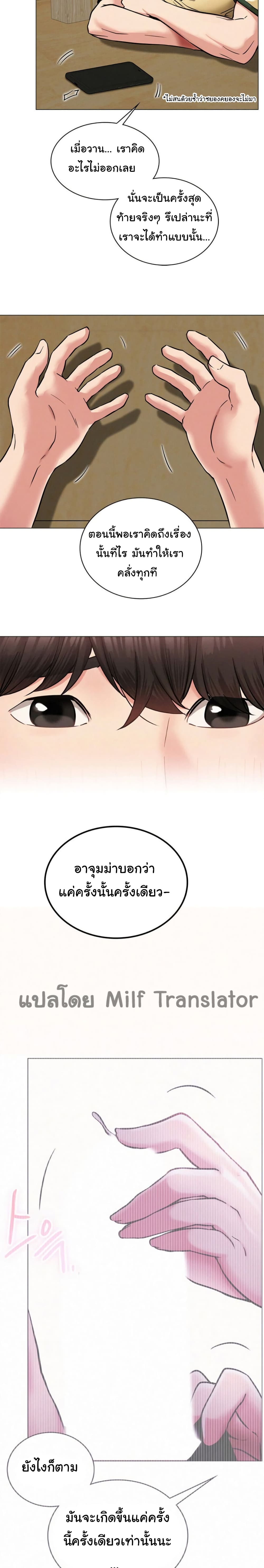 อ่านการ์ตูน Staying with Ajumma 8 ภาพที่ 21