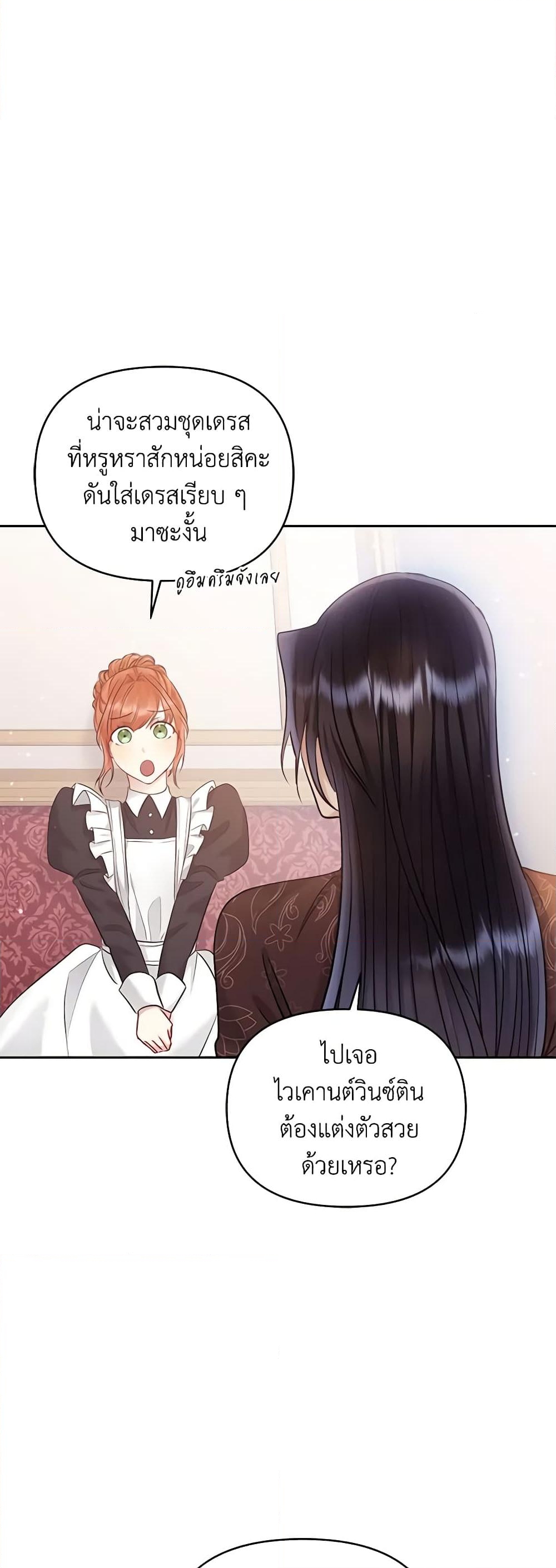 อ่านการ์ตูน I’m A Villainess, But I Picked Up the Male Lead 62 ภาพที่ 56