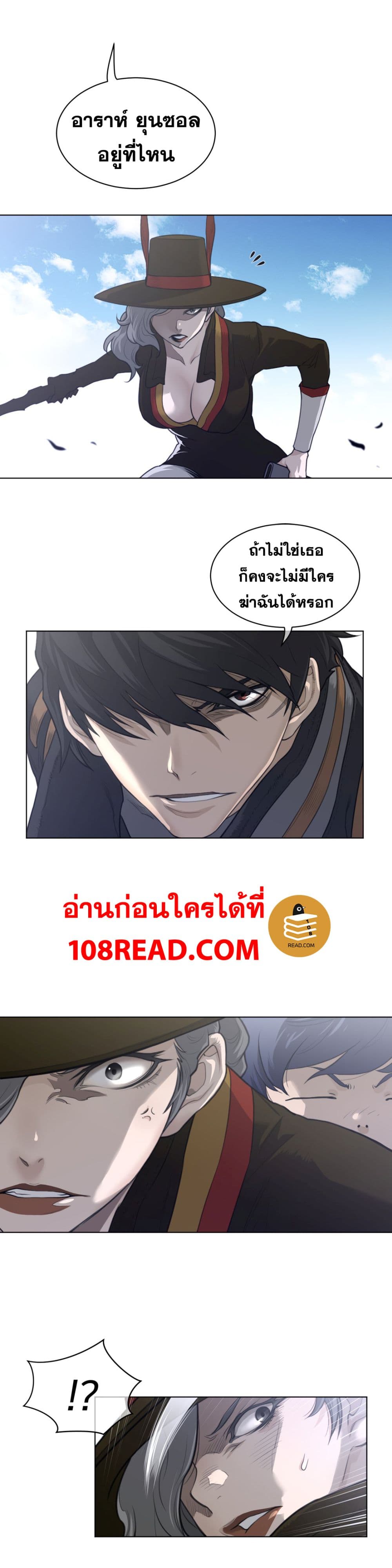 อ่านการ์ตูน Perfect Half 90 ภาพที่ 16