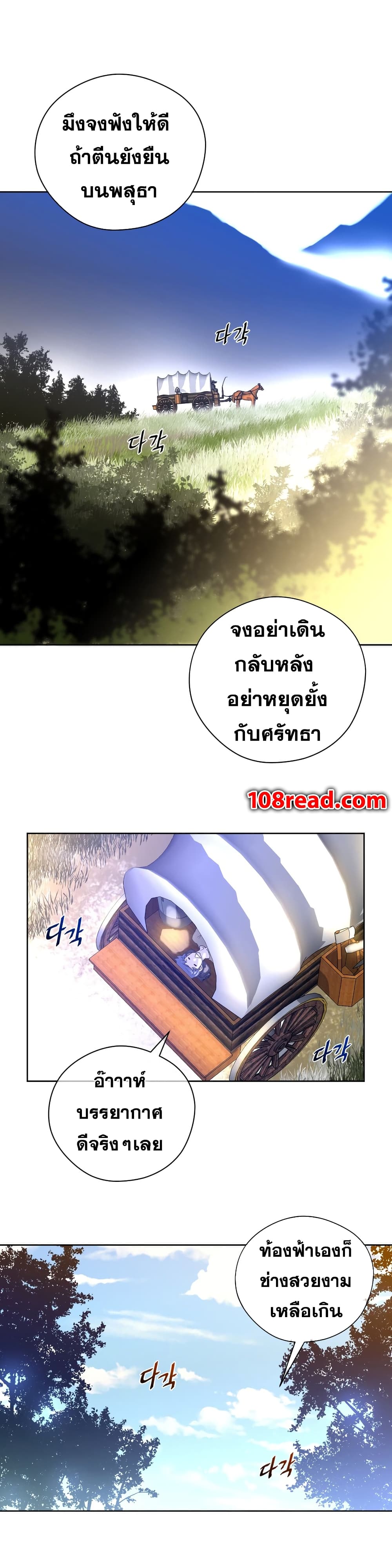 อ่านการ์ตูน Perfect Half 8 ภาพที่ 21