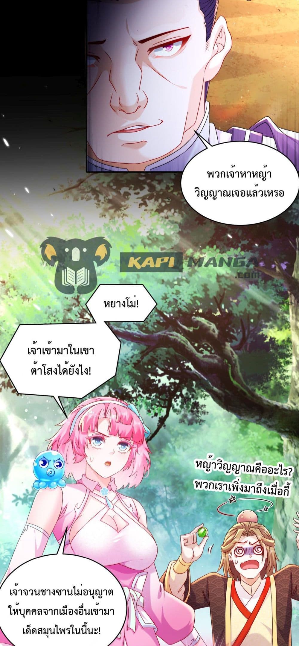 อ่านการ์ตูน The Rebirth of My Emperor 8 ภาพที่ 15