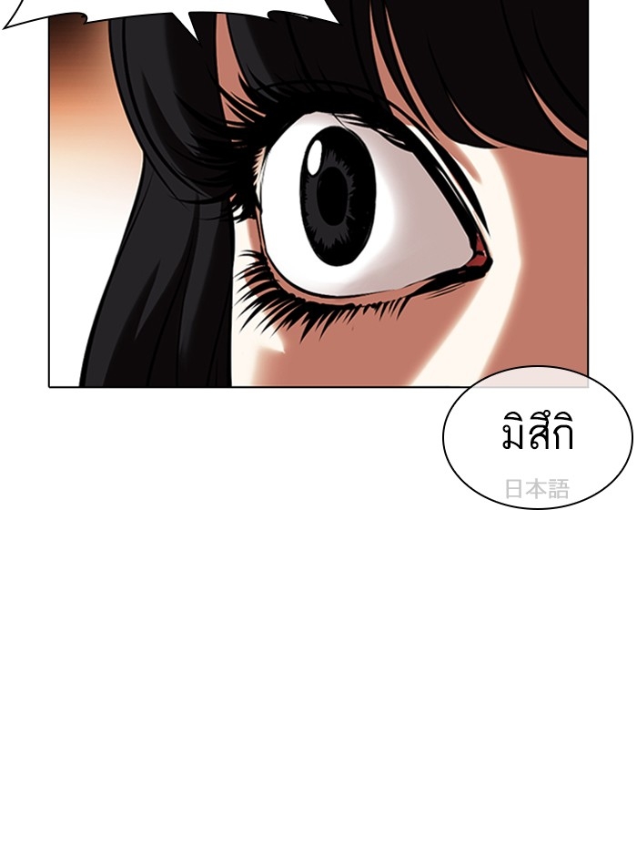 อ่านการ์ตูน Lookism 389 ภาพที่ 159