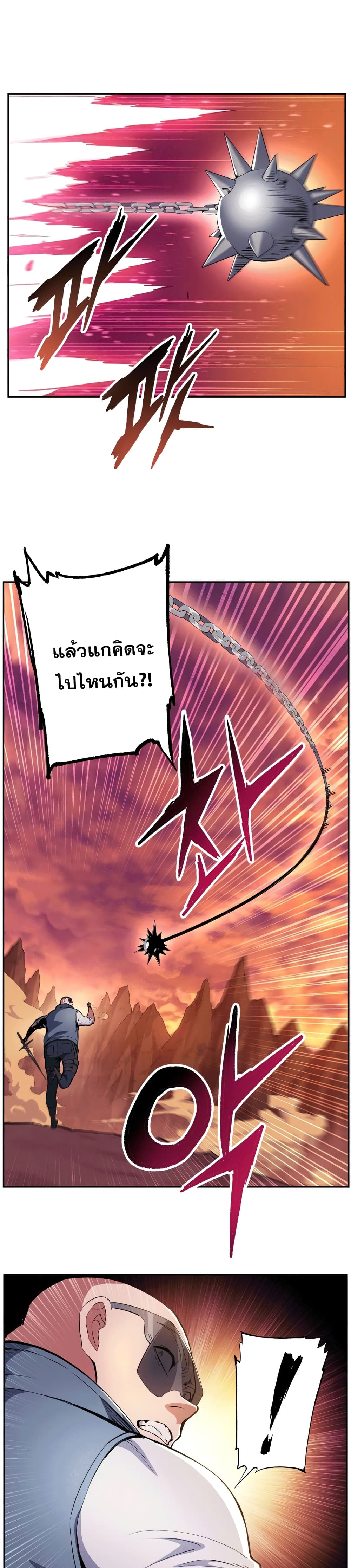 อ่านการ์ตูน Return of the Broken Constellation 40 ภาพที่ 11