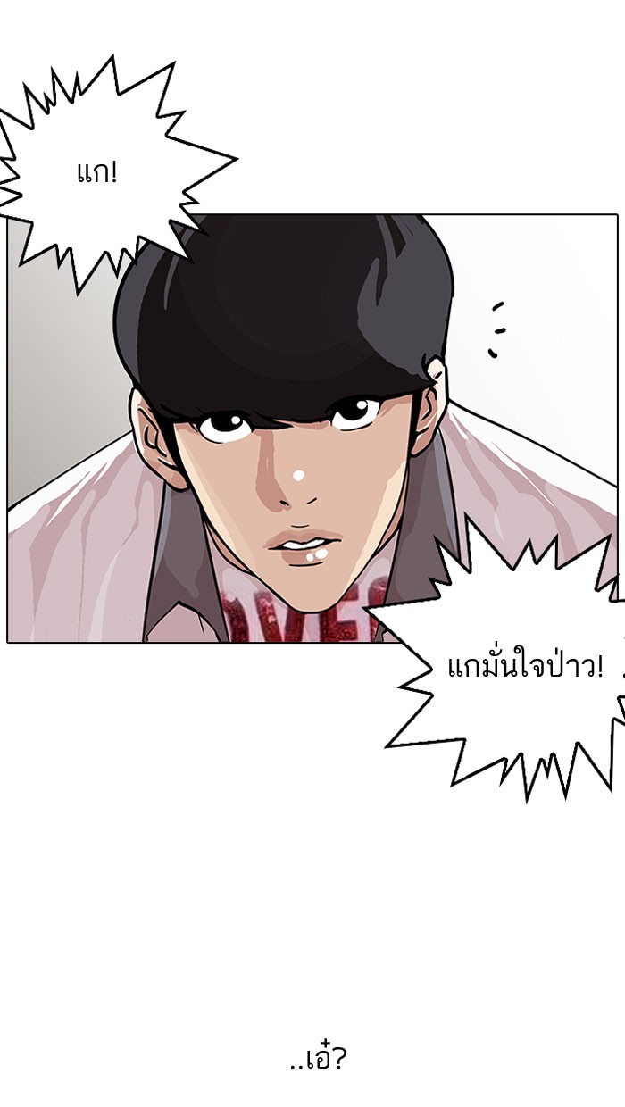 อ่านการ์ตูน Lookism 145 ภาพที่ 21