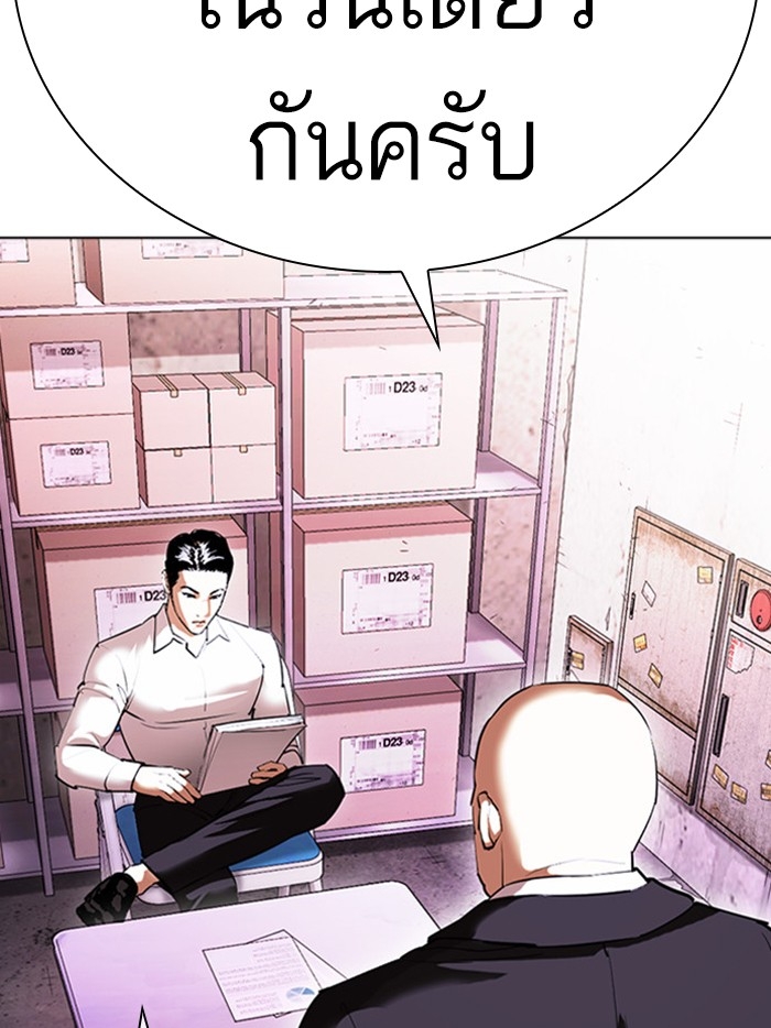 อ่านการ์ตูน Lookism 411 ภาพที่ 15