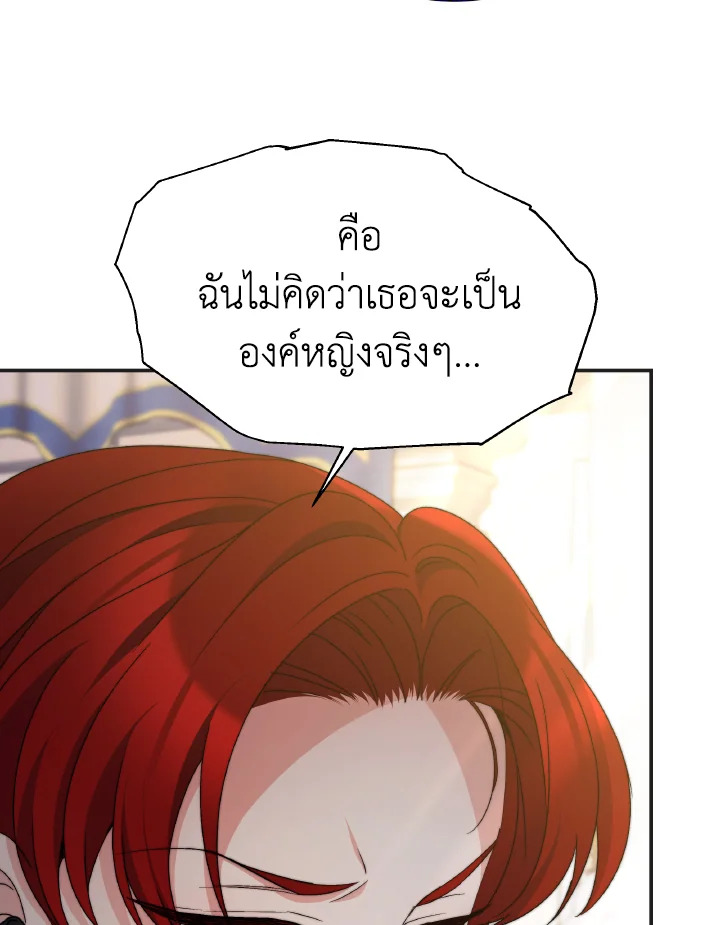 อ่านการ์ตูน Evangeline After the Ending 57 ภาพที่ 56