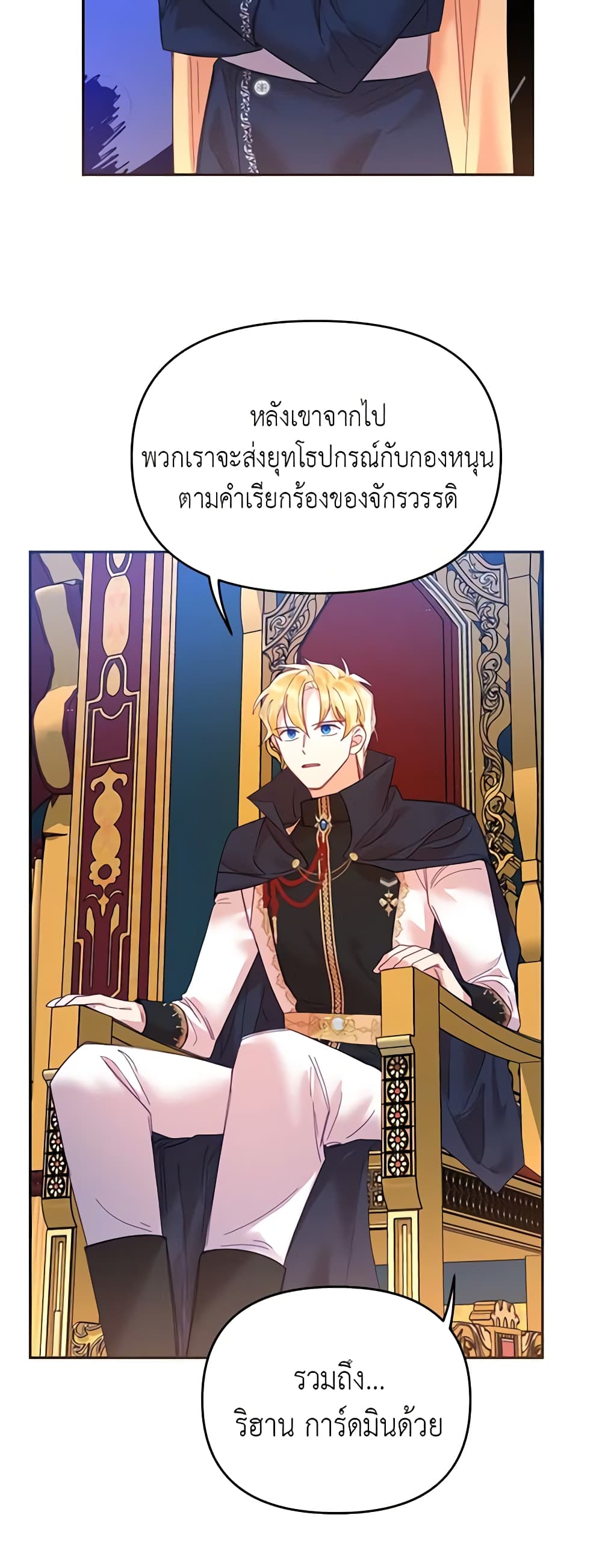 อ่านการ์ตูน Finding My Place 19 ภาพที่ 11