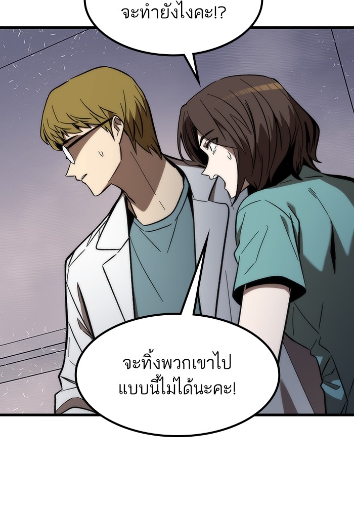 อ่านการ์ตูน Ultra Alter 74 ภาพที่ 11