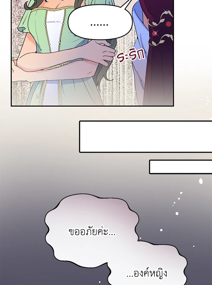 อ่านการ์ตูน Forget About My Husband, I’d Rather Go Make Money 8 ภาพที่ 37