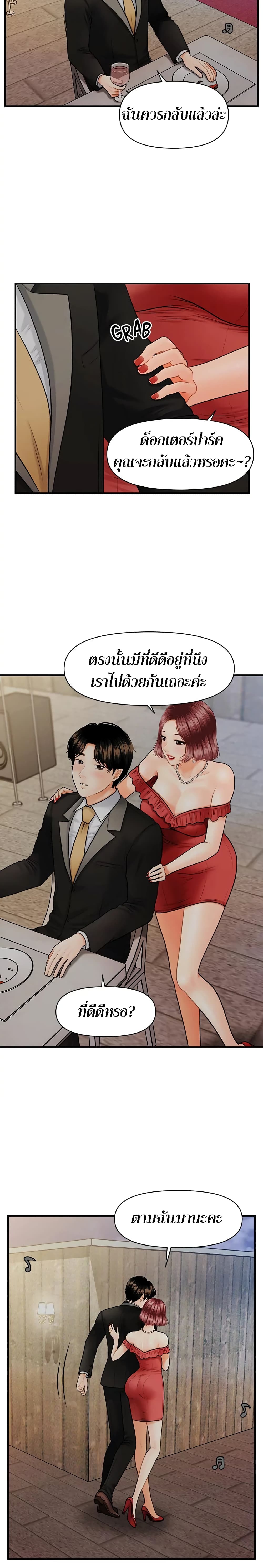 อ่านการ์ตูน Hey, Handsome 10 ภาพที่ 16