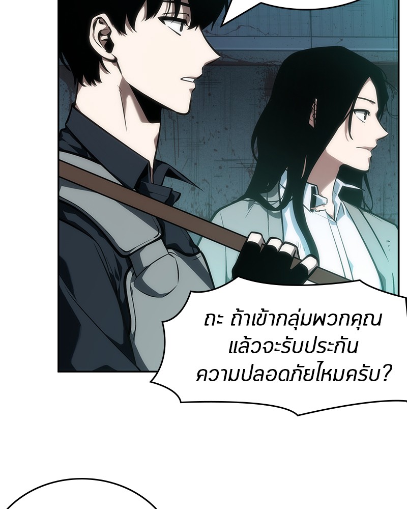 อ่านการ์ตูน Omniscient Reader 44 ภาพที่ 133