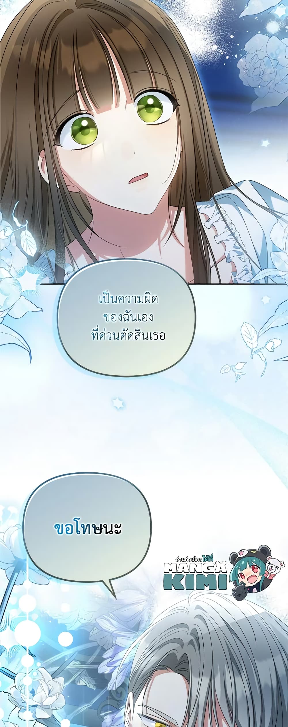 อ่านการ์ตูน Why Are You Obsessed With Your Fake Wife 32 ภาพที่ 60