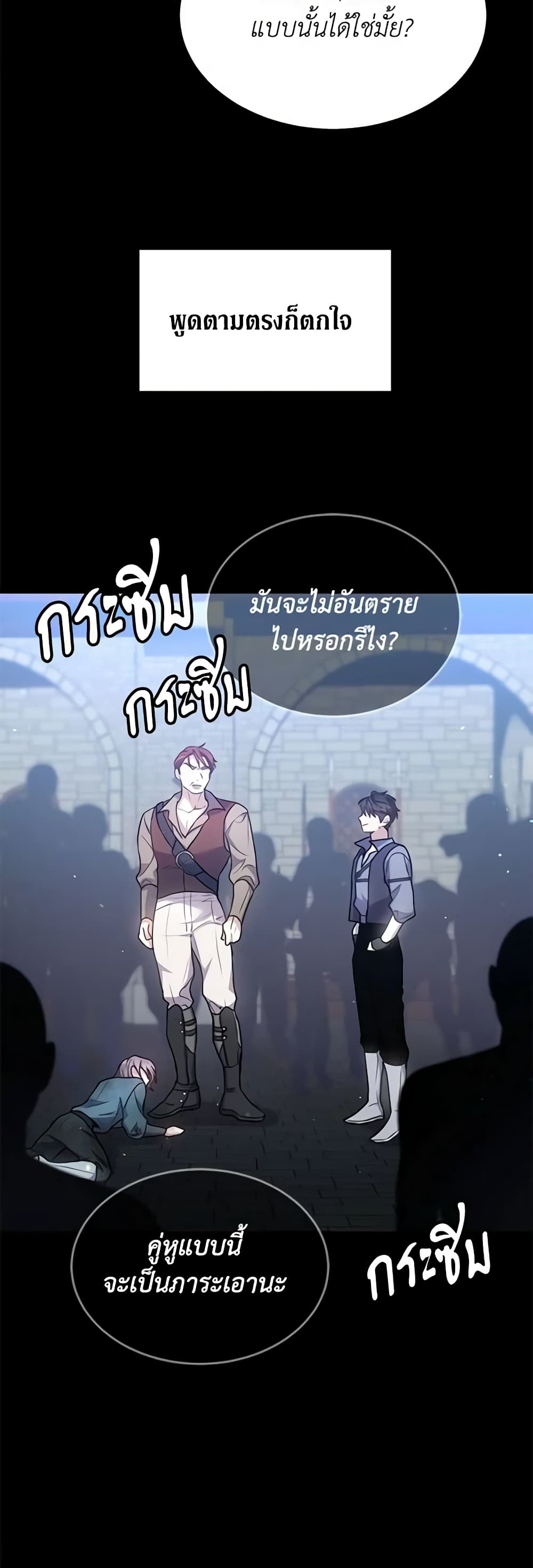 อ่านการ์ตูน The Male Lead’s Nephew Loves Me So Much 24 ภาพที่ 12