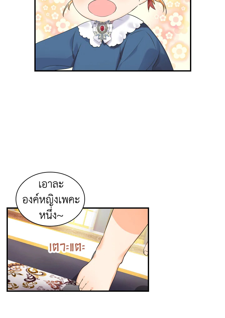 อ่านการ์ตูน The Beloved Little Princess 7 ภาพที่ 30