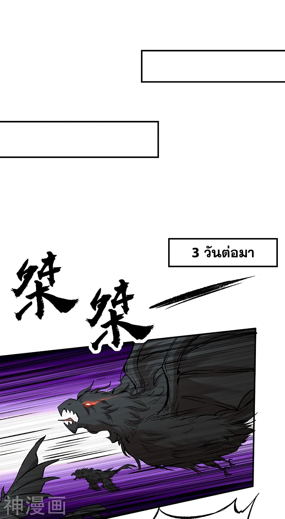 อ่านการ์ตูน WuDao Du Zun 422 ภาพที่ 10