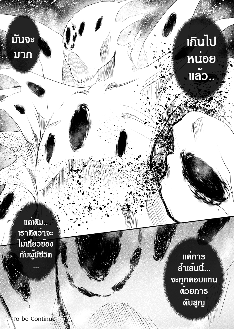 อ่านการ์ตูน Path A waY 128 ภาพที่ 31