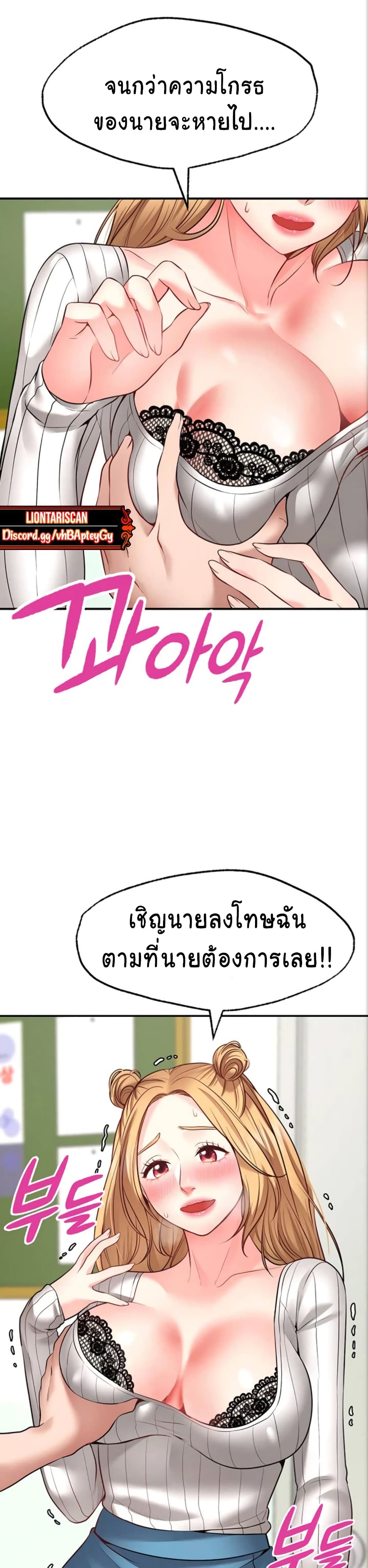 อ่านการ์ตูน Wish Partner 5 ภาพที่ 41