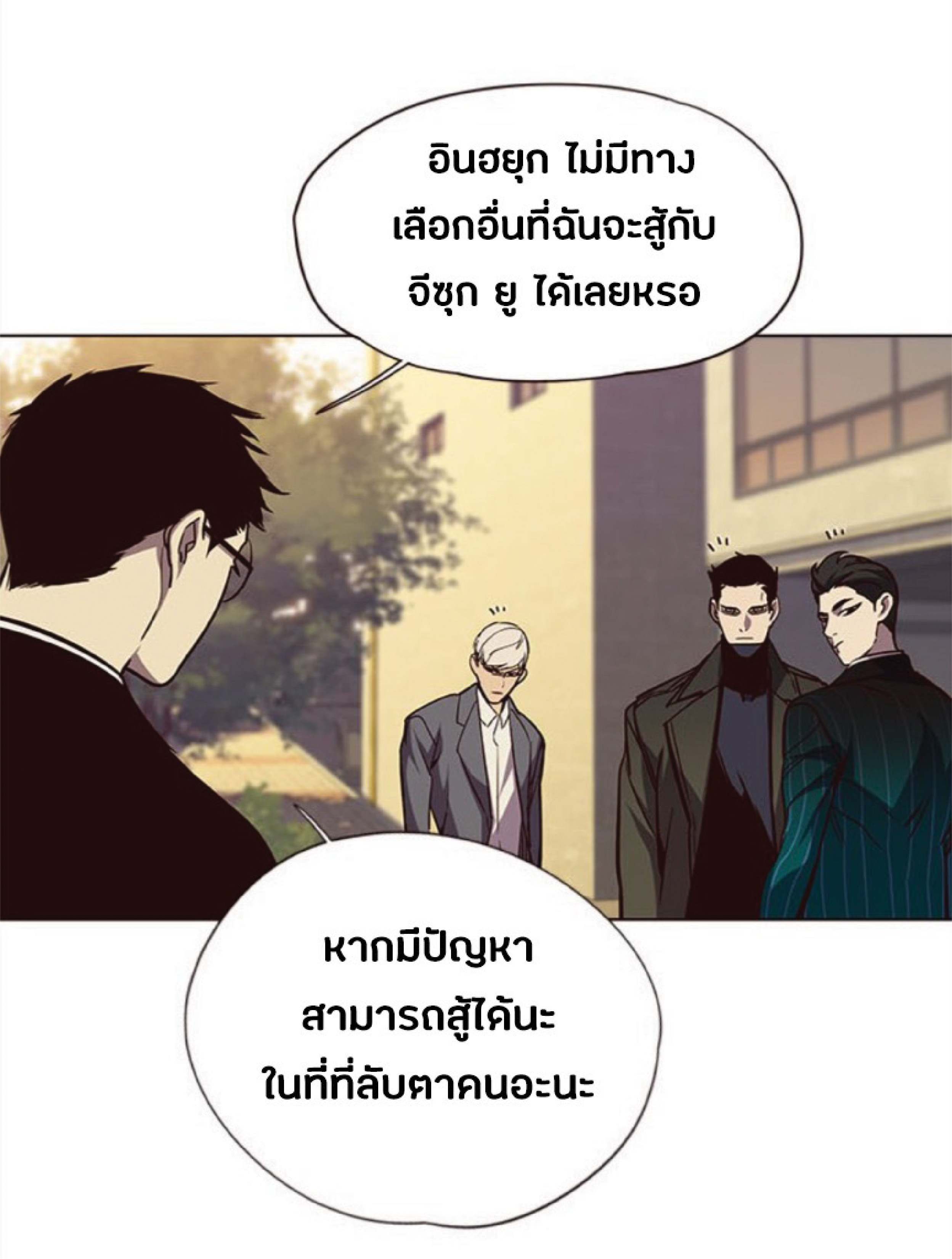 อ่านการ์ตูน Eleceed 30 ภาพที่ 79