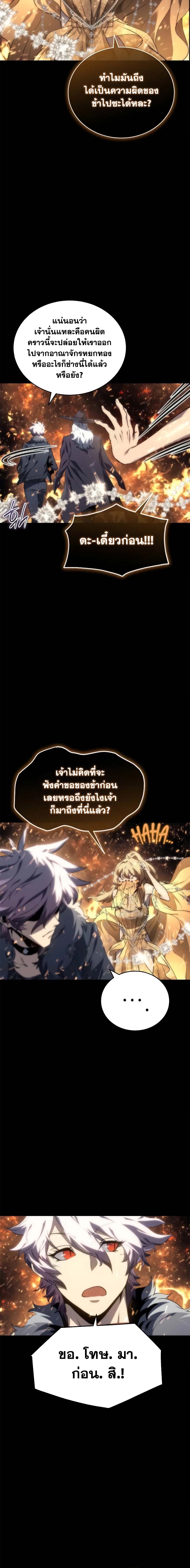 อ่านการ์ตูน Why I Quit Being the Demon King 8 ภาพที่ 8