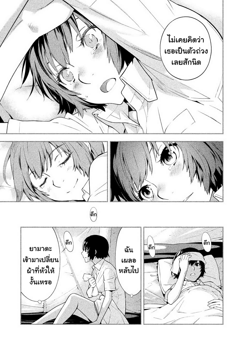 อ่านการ์ตูน Let’s Lagoon 40 ภาพที่ 7